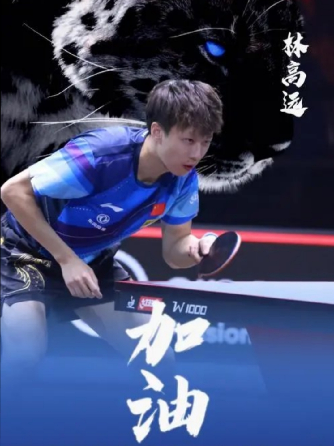 德国队完胜中国队，林高远统治全场